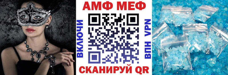 АМФЕТАМИН 98%  купить наркоту  mega зеркало  Шатура 