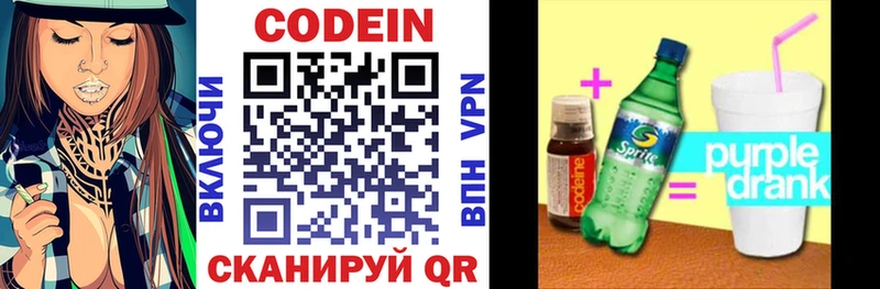 Кодеин напиток Lean (лин)  хочу наркоту  Шатура 