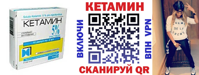КЕТАМИН VHQ Шатура
