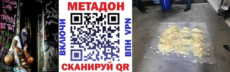 Метадон мёд Шатура
